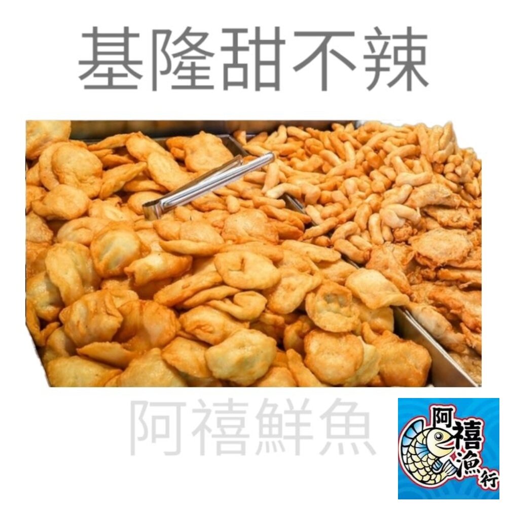 1907772589-基隆 甜不辣 牛蒡  天婦羅 炸物