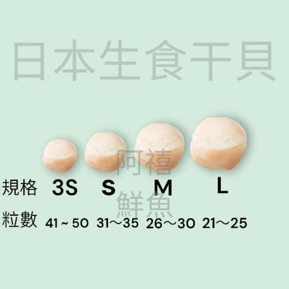 日本生食干貝 3s 190g-200g真空包裝-圖片-1