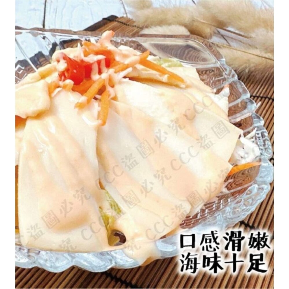 貴妃鮑片 鮑魚片 300g 600G-圖片-3
