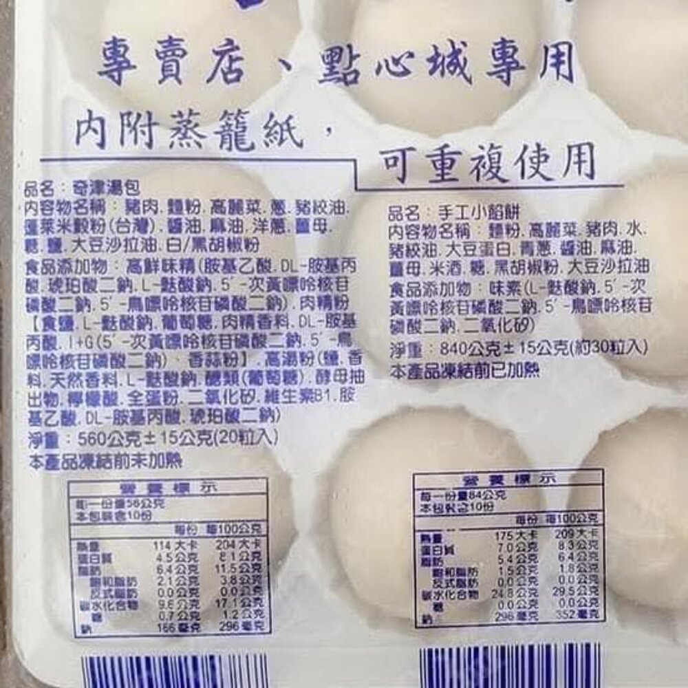 小湯包  港式 包子-圖片-4