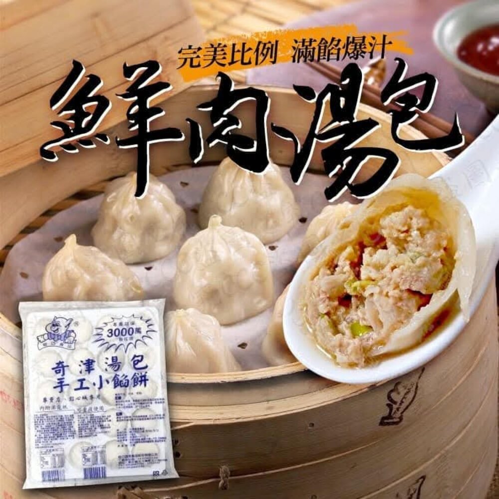 小湯包  港式 包子 封面照片