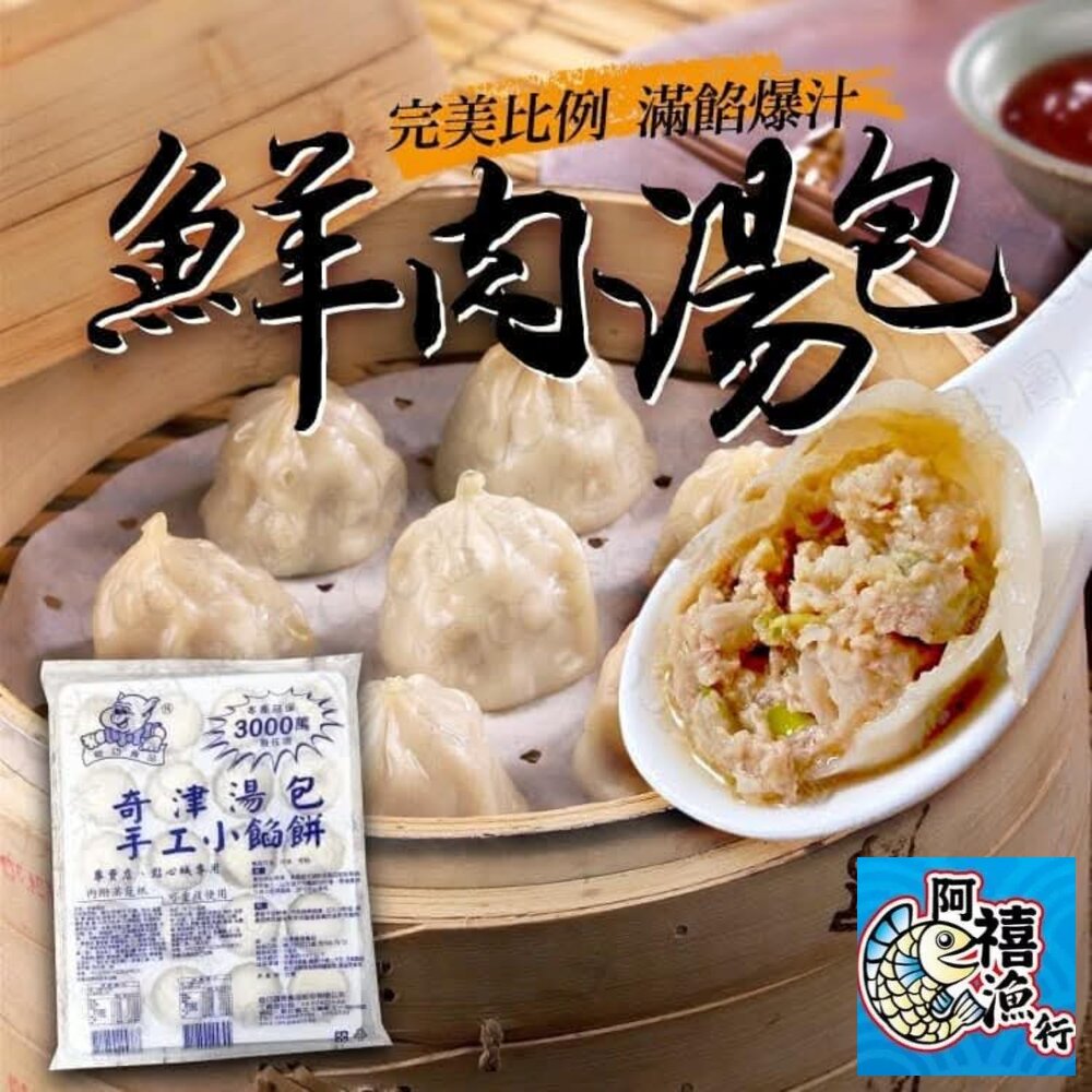 19211372313-小湯包  小籠包  包子