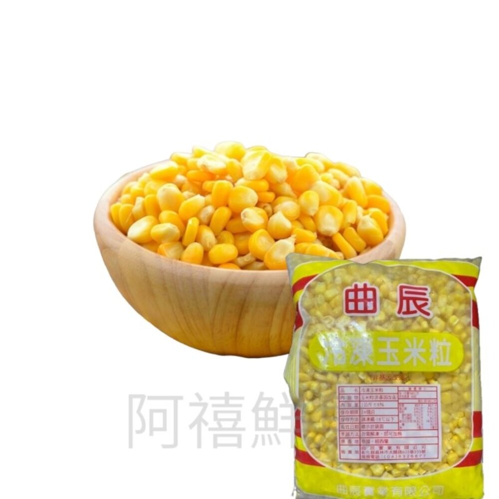 蔬菜 玉米粒 封面照片