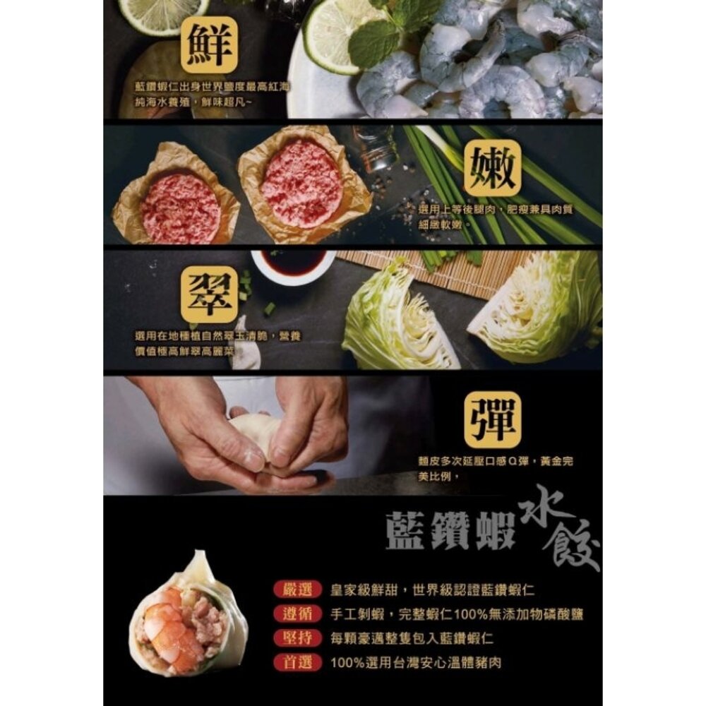 藍鑽蝦 水餃-圖片-1