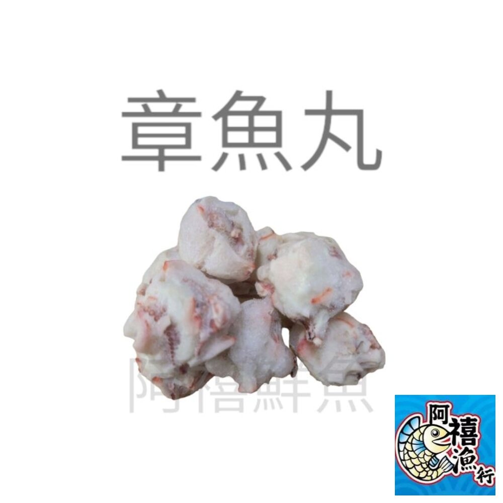 19961875004-北海  章魚丸  火鍋料