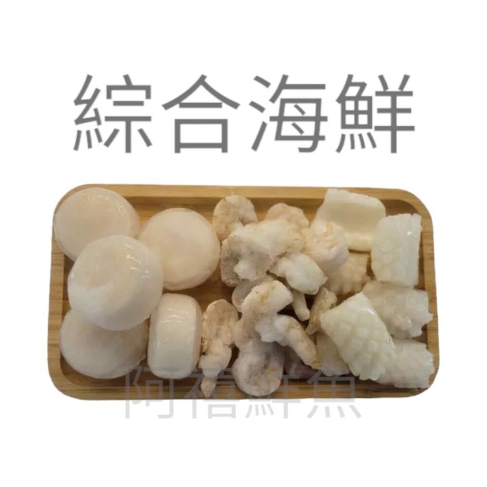 20136825770-綜合海鮮 干貝 蝦仁 花枝 淡菜肉 海瓜子肉