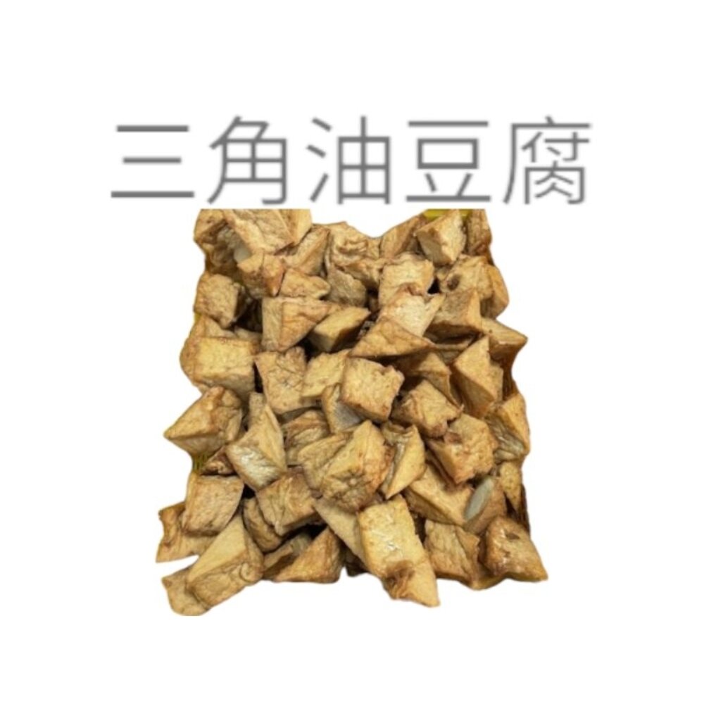 三角 油豆腐 封面照片