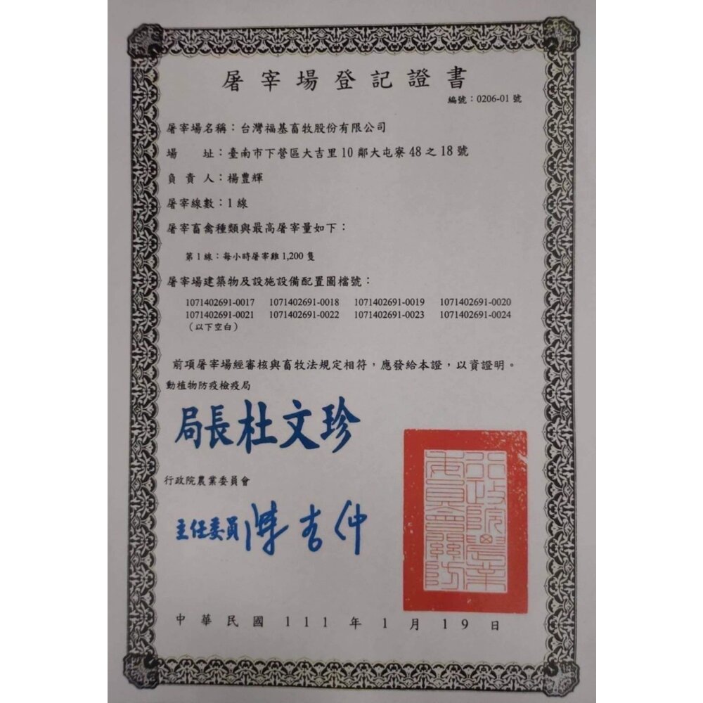 雞佛 土雞 無骨雞 雞蛋蛋 雞睪丸 雞子 雞腰子 雞腩胇 雞核-圖片-3