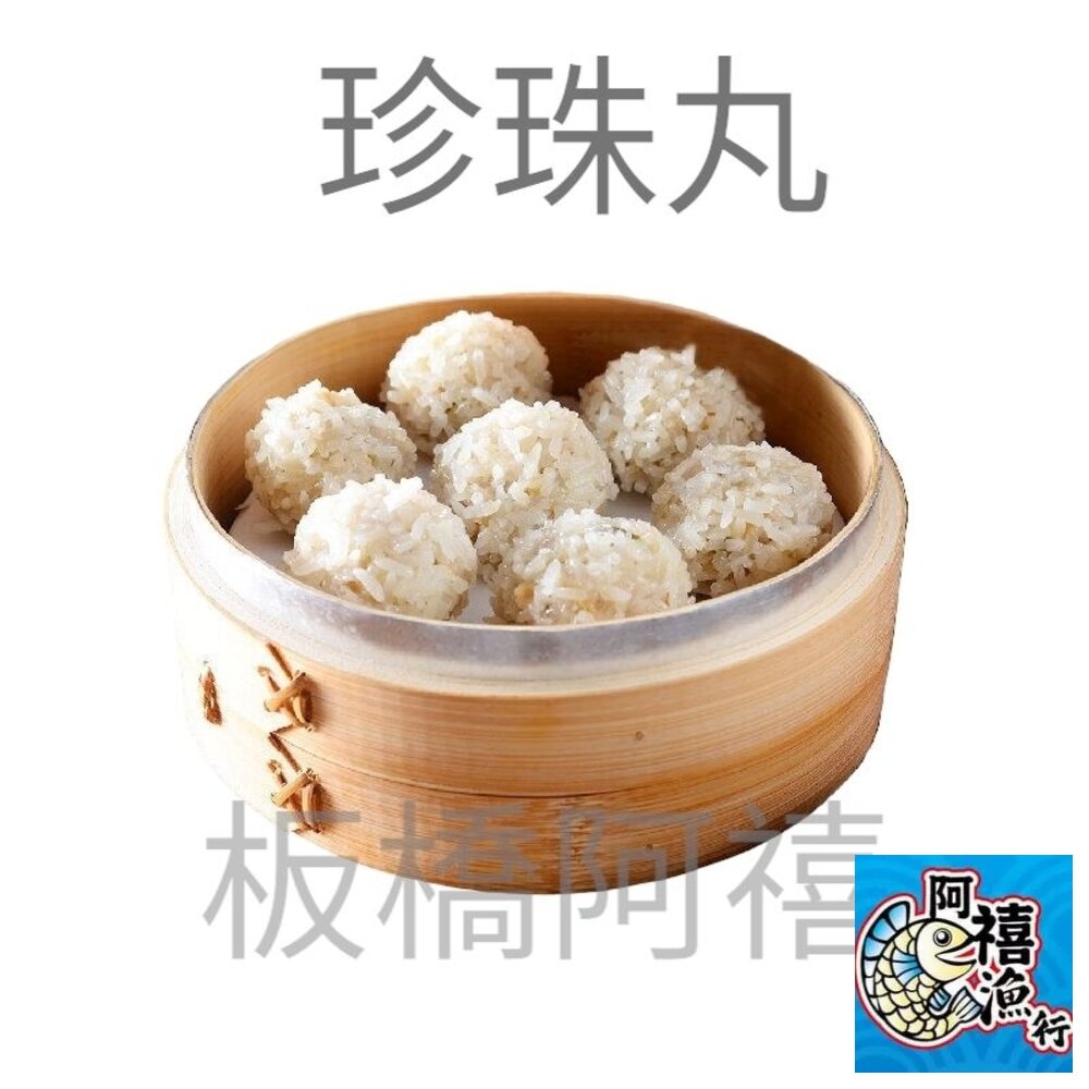 20464781374-珍珠丸 港式點心