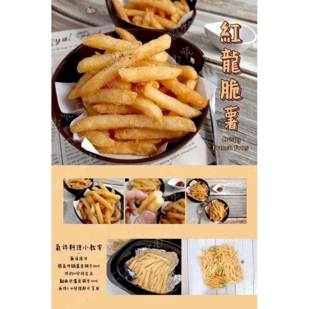 20757802731-紅龍  脆薯  3/8粗 皇