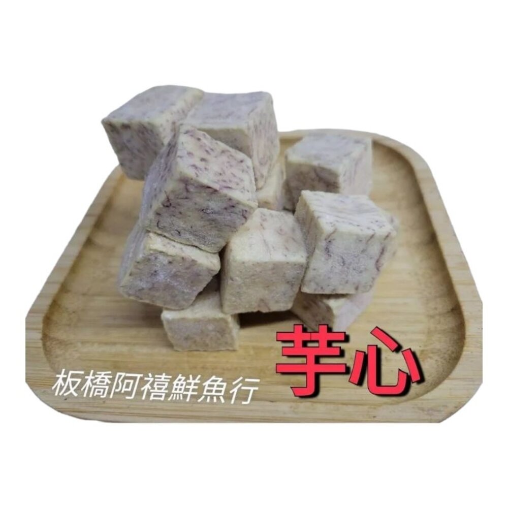 芋頭心 芋心  芋頭 芋頭塊 蔬食 封面照片