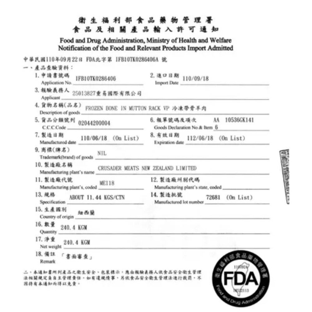 小羔羊 羊腩 羊肉 羊肉爐 一公斤-圖片-2