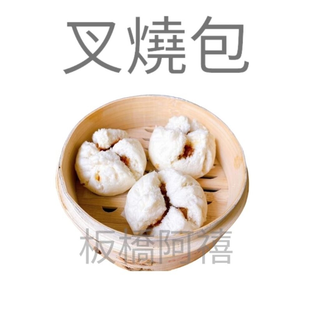 21764781701-奇美叉燒肉包  港式叉燒包  港式點心  包子