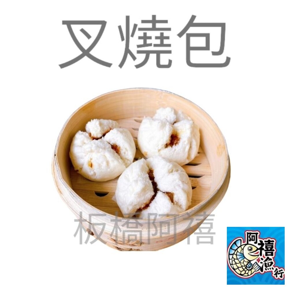 21764781701-叉燒包  港式點心 10入 包子