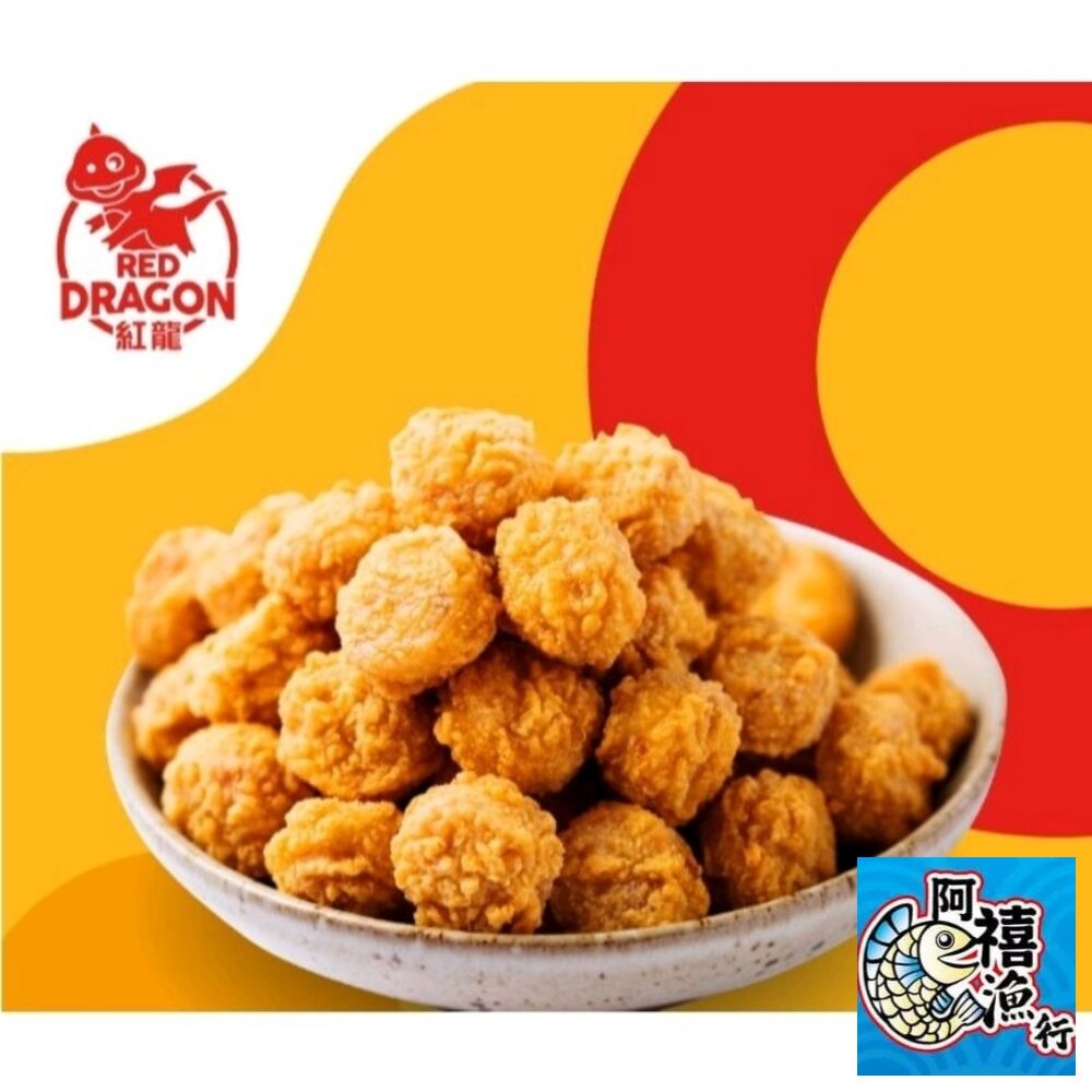 21789255154-紅龍 搖搖雞球 炸 皇