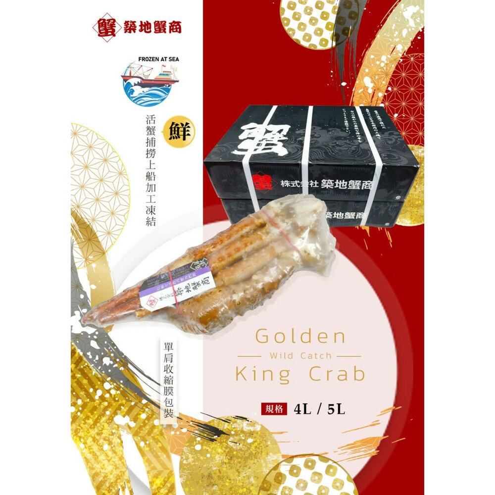 21895443928-鱈場蟹腳   帝王蟹 蟹