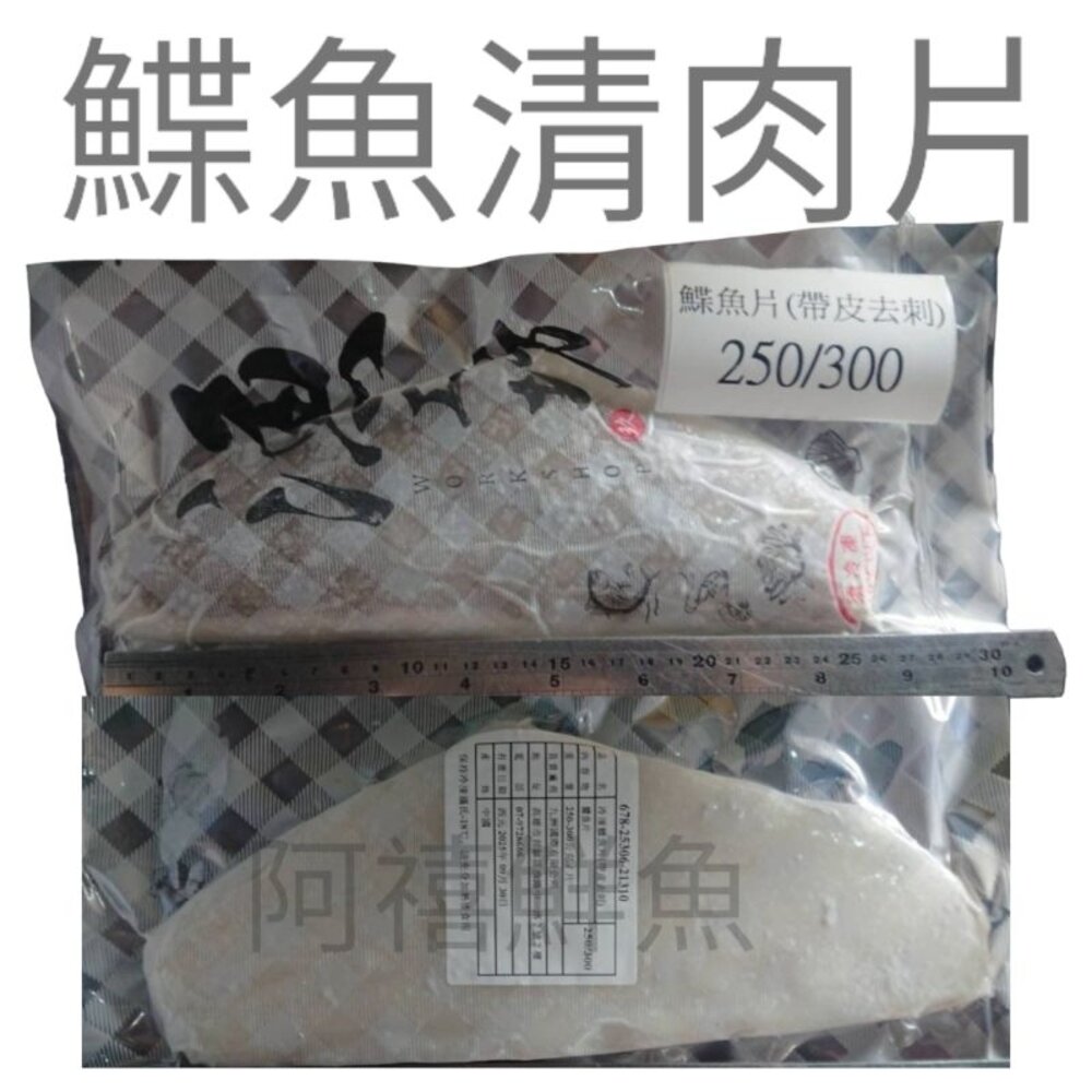 22142366040-鰈魚 菲力 比目魚 魚 清肉片 野生無污染海域捕撈 箱購 10KG