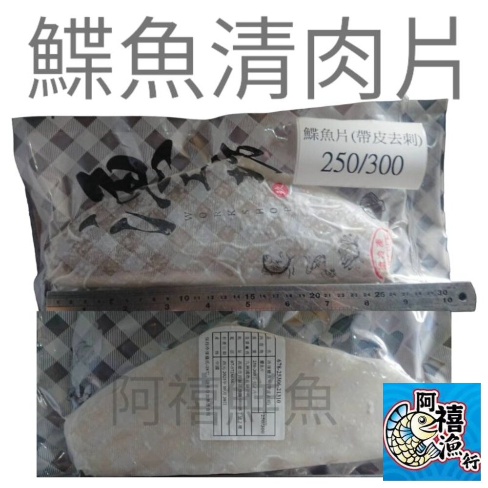 22142366040-鰈魚 清肉片 野生無污染海域捕撈