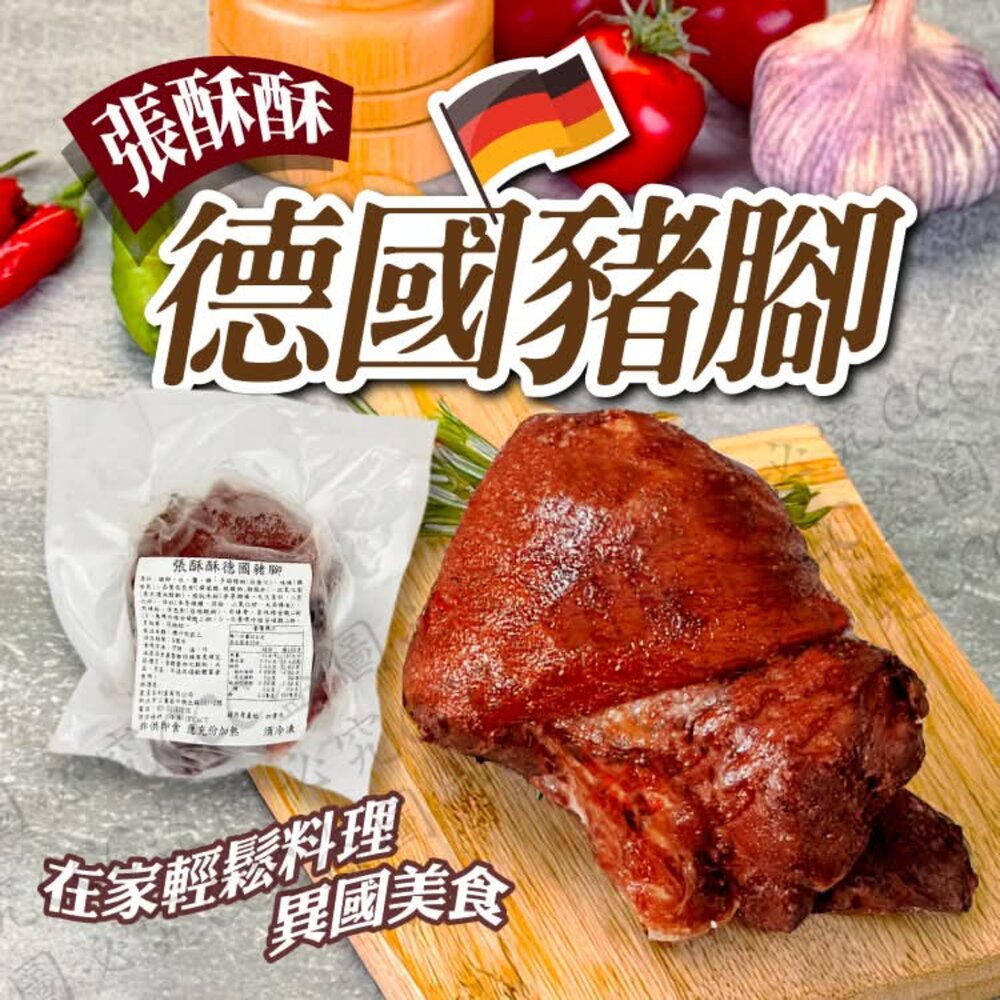 德國 豬腳-圖片-3