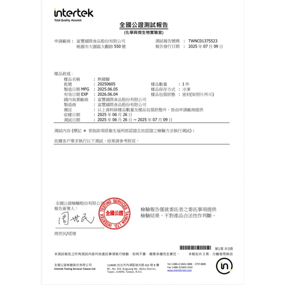 德國 豬腳-圖片-4