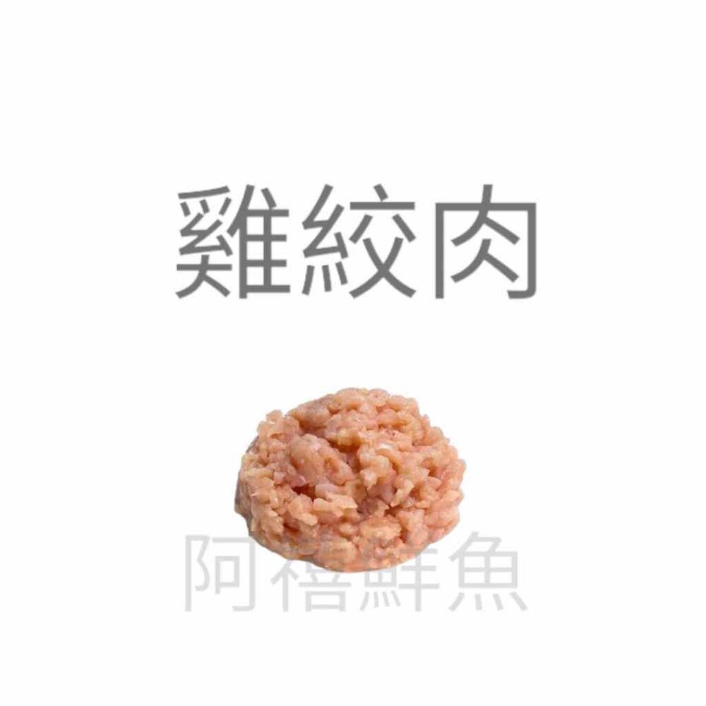 22187576057-雞絞肉 雞肉 雞