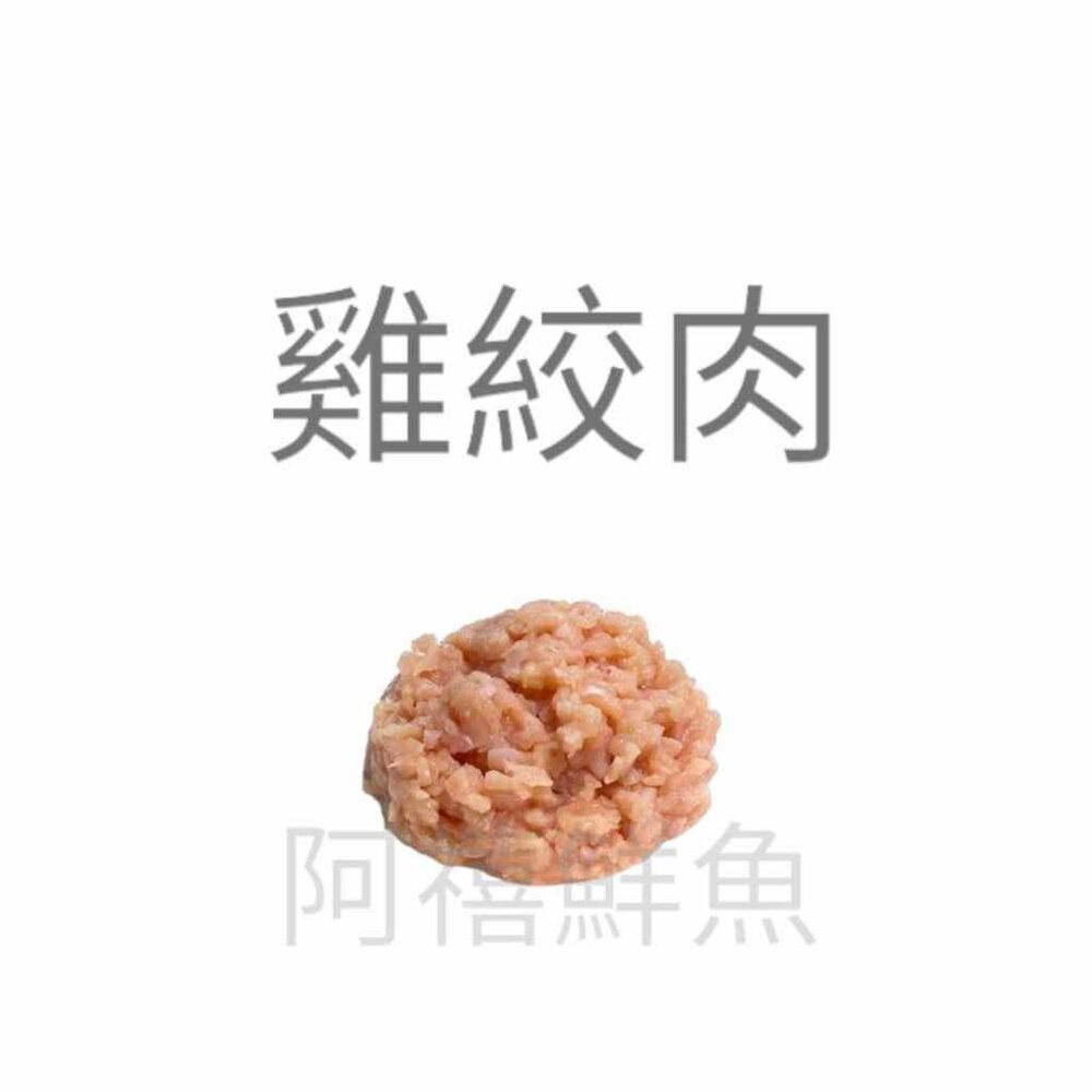 22187576057-雞絞肉 雞肉 雞