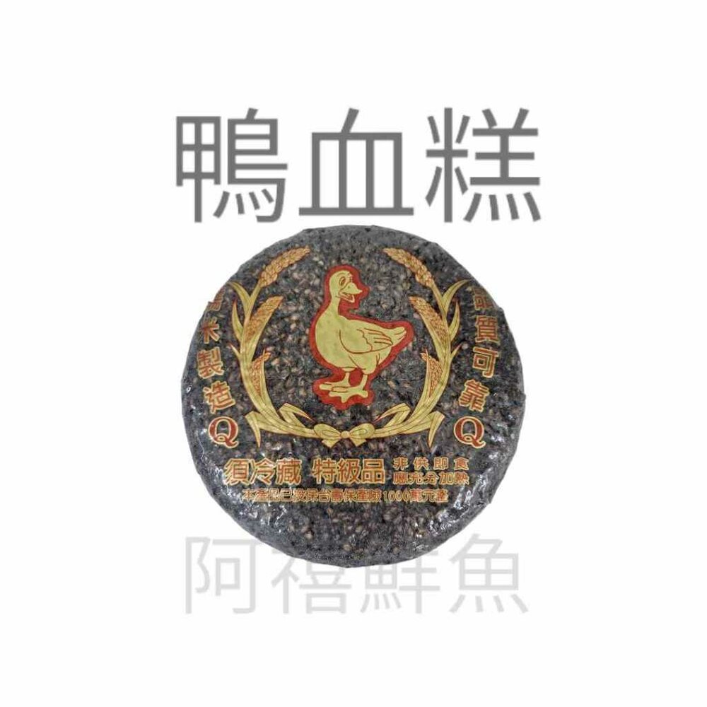 22262527660-鴨牌血糕 鴨血糕 小吃 火鍋料