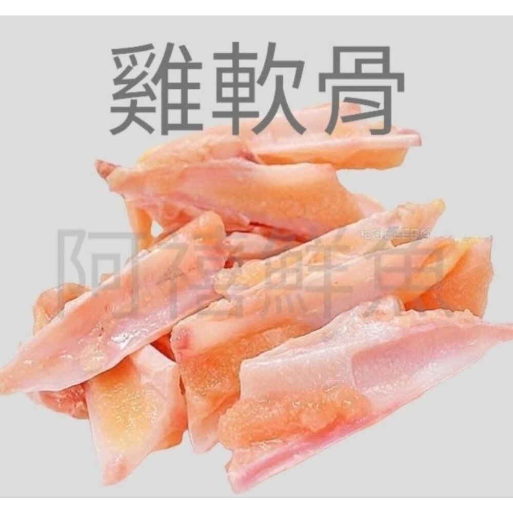 雞軟骨 業務包 雞 封面照片