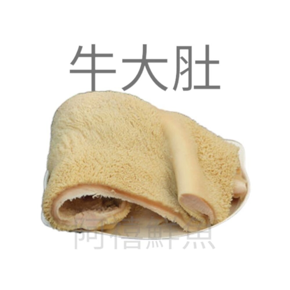 牛大肚  牛肚 封面照片