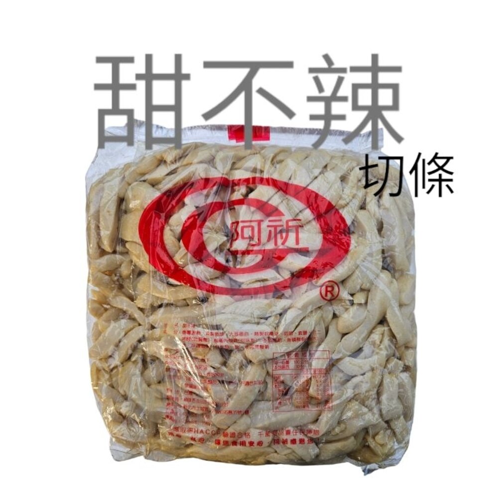 甜不辣 切條 扁 條狀 滷味 鹹酥雞 3公斤 封面照片