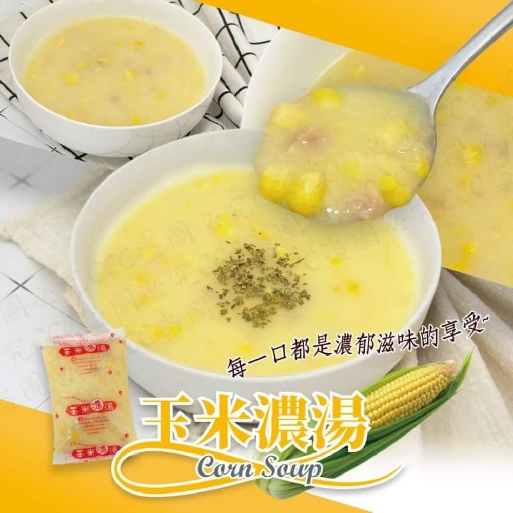 金品 玉米濃湯 封面照片