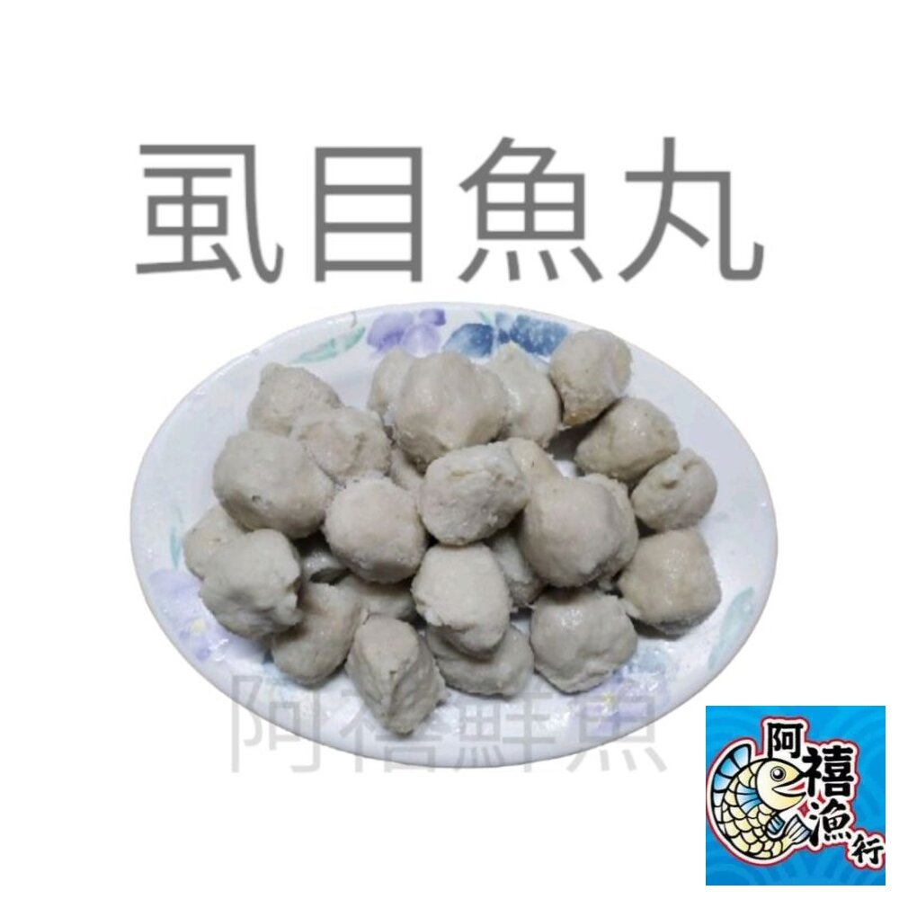 23001500680-台南學甲  虱目魚丸  魚丸 火鍋料