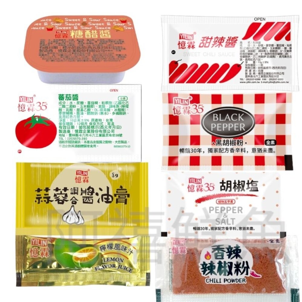 23089717807-糖醋醬 蕃茄醬 蒜蓉醬油 檸檬汁 甜辣醬 黑胡椒粉 胡椒鹽 辣椒粉小包裝 醬料 憶霖