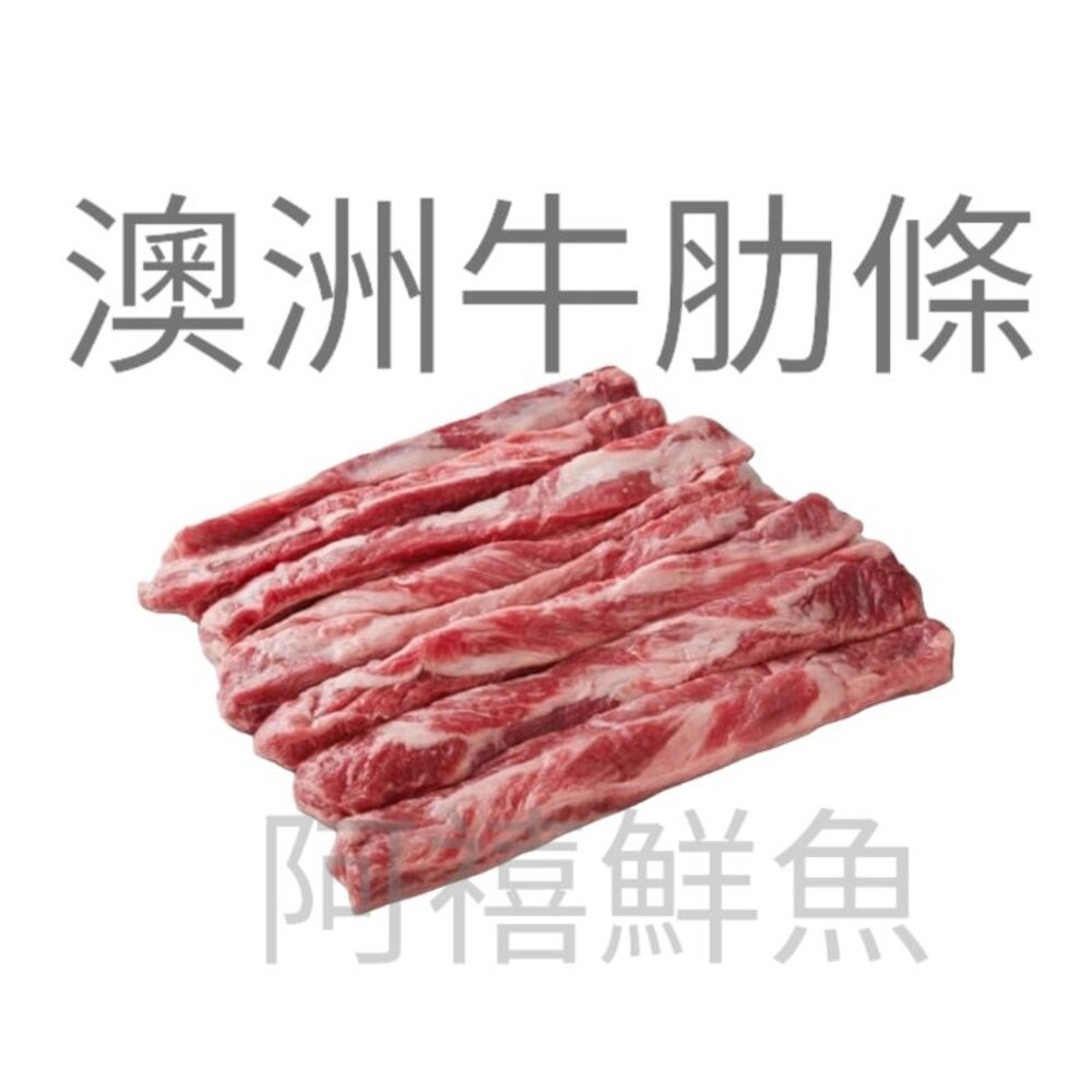 澳洲 牛肋條 牛腩 封面照片