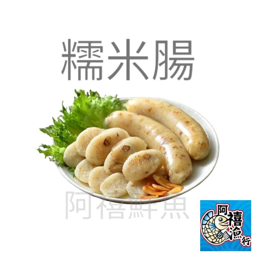 23643583184-米腸 糯米腸 600g