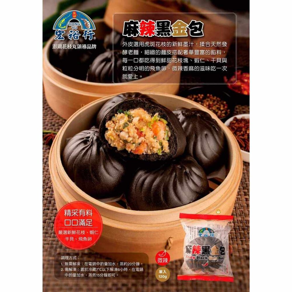 宏裕行 霸王海鮮包 鮮蝦 花枝 干貝 包子-圖片-1