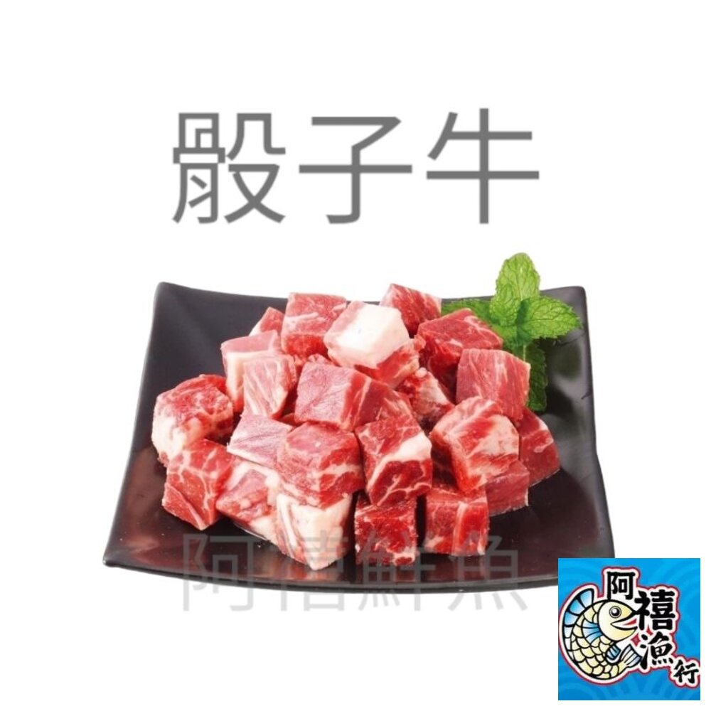 23759056758-板腱 骰子牛 業務包