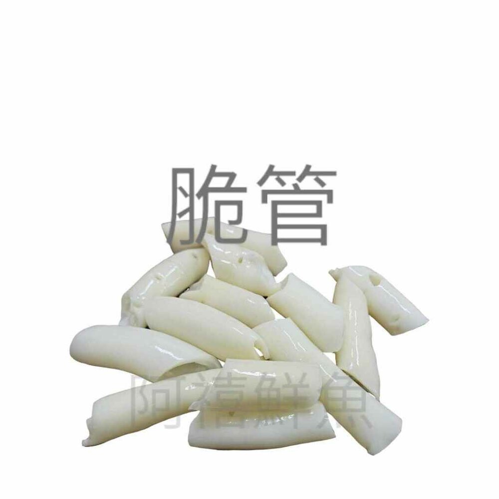 脆管 豬心管 封面照片