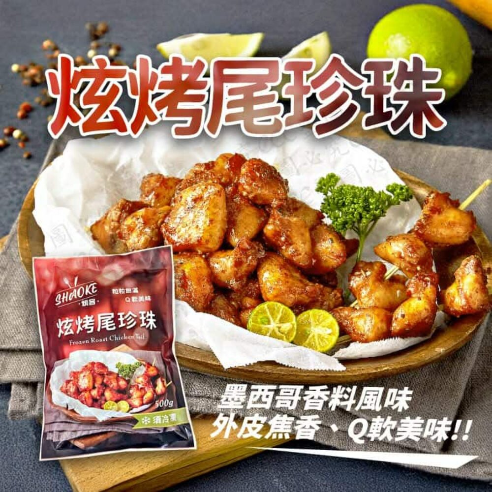 尾珍珠 七里香 雞尾椎 500g 封面照片