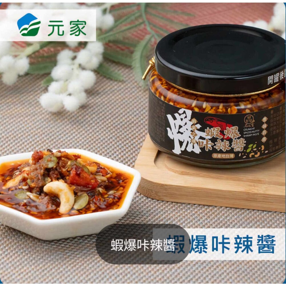 240829100856-新登場！ 蝦爆咔辣醬 蝦醬 炒菜 拌飯