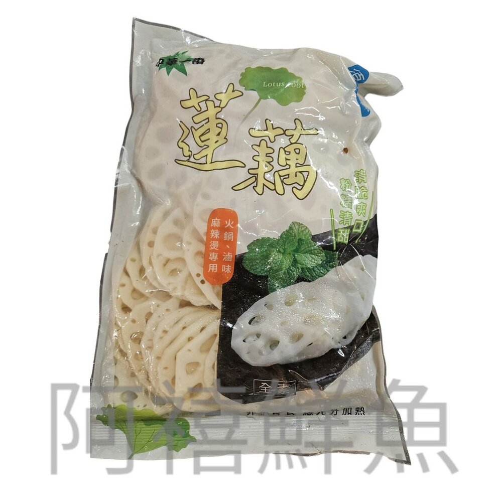 240901093246-蓮藕片 火鍋 麻辣燙 全素 850g