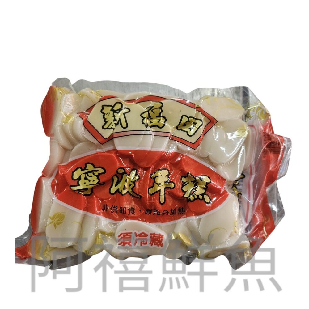 240901093917-寧波年糕  條狀 片狀  500g