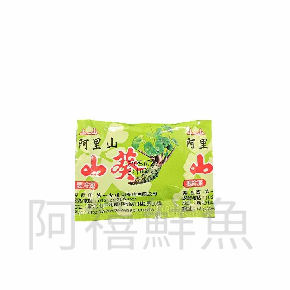 山葵醬 哇沙米 小包不浪費 10g 封面照片