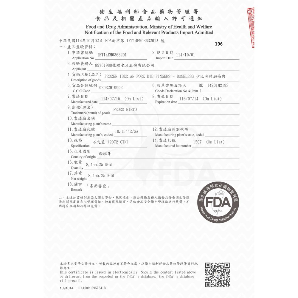 橡實果 BELLOTA 伊比利豬肋條肉-圖片-4