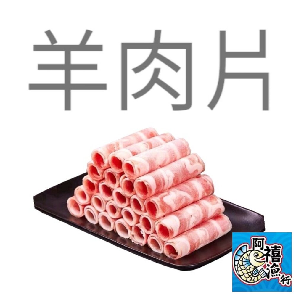 240915155525-1-小羔羊 業務包 3公斤 1公斤 肉片 燒烤 火鍋片 羊肉