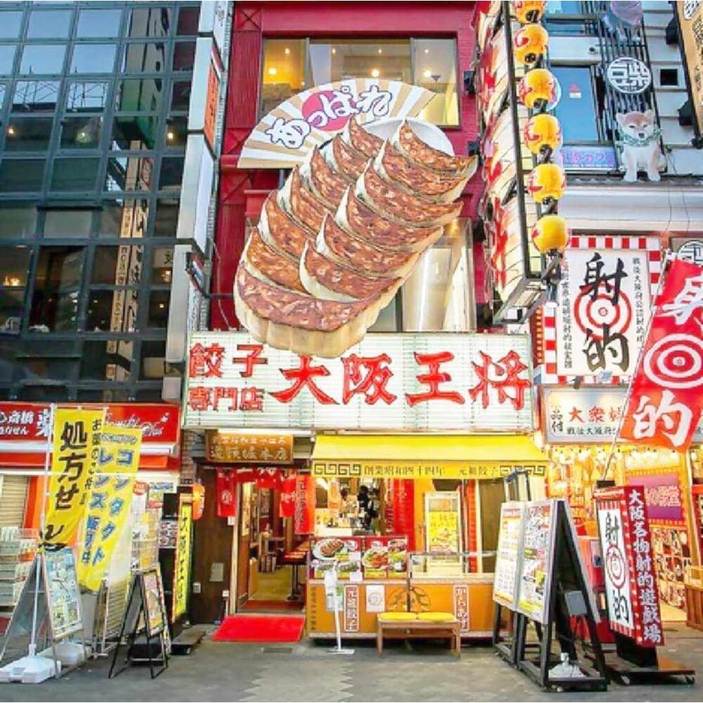 大阪王將   日本煎餃-圖片-5