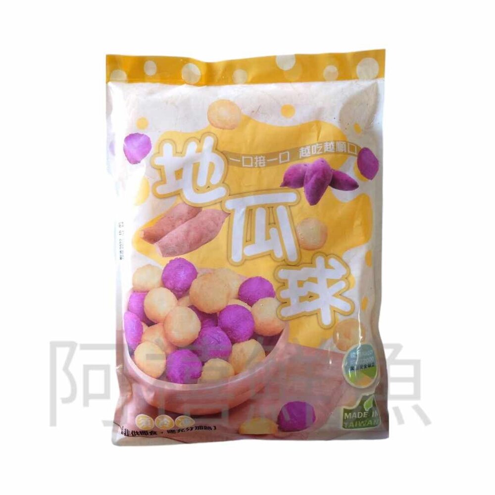 地瓜球 芋頭餡 黃色 600G  黃金地瓜球 包餡 地瓜球 炸物 QQ球 封面照片