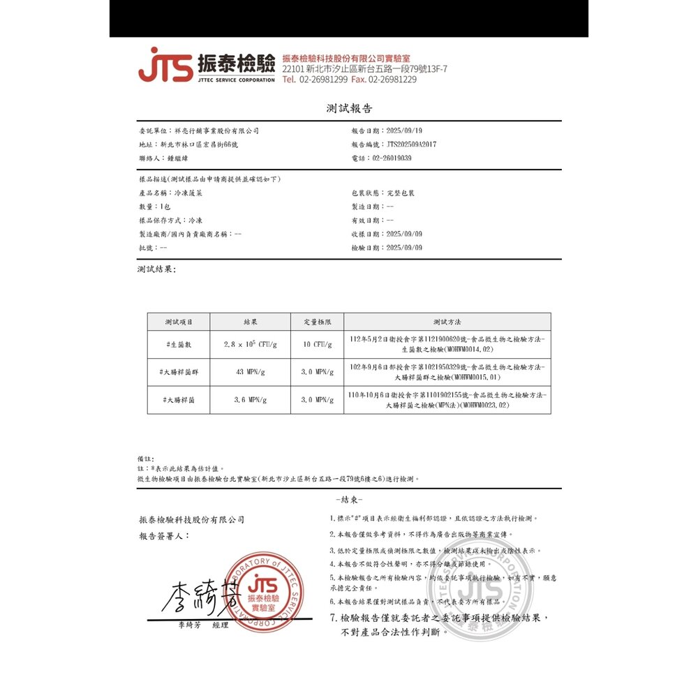 冷凍菠菜-圖片-7