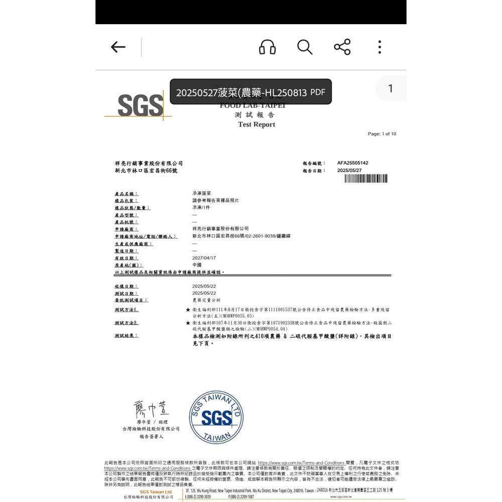 冷凍菠菜-圖片-8