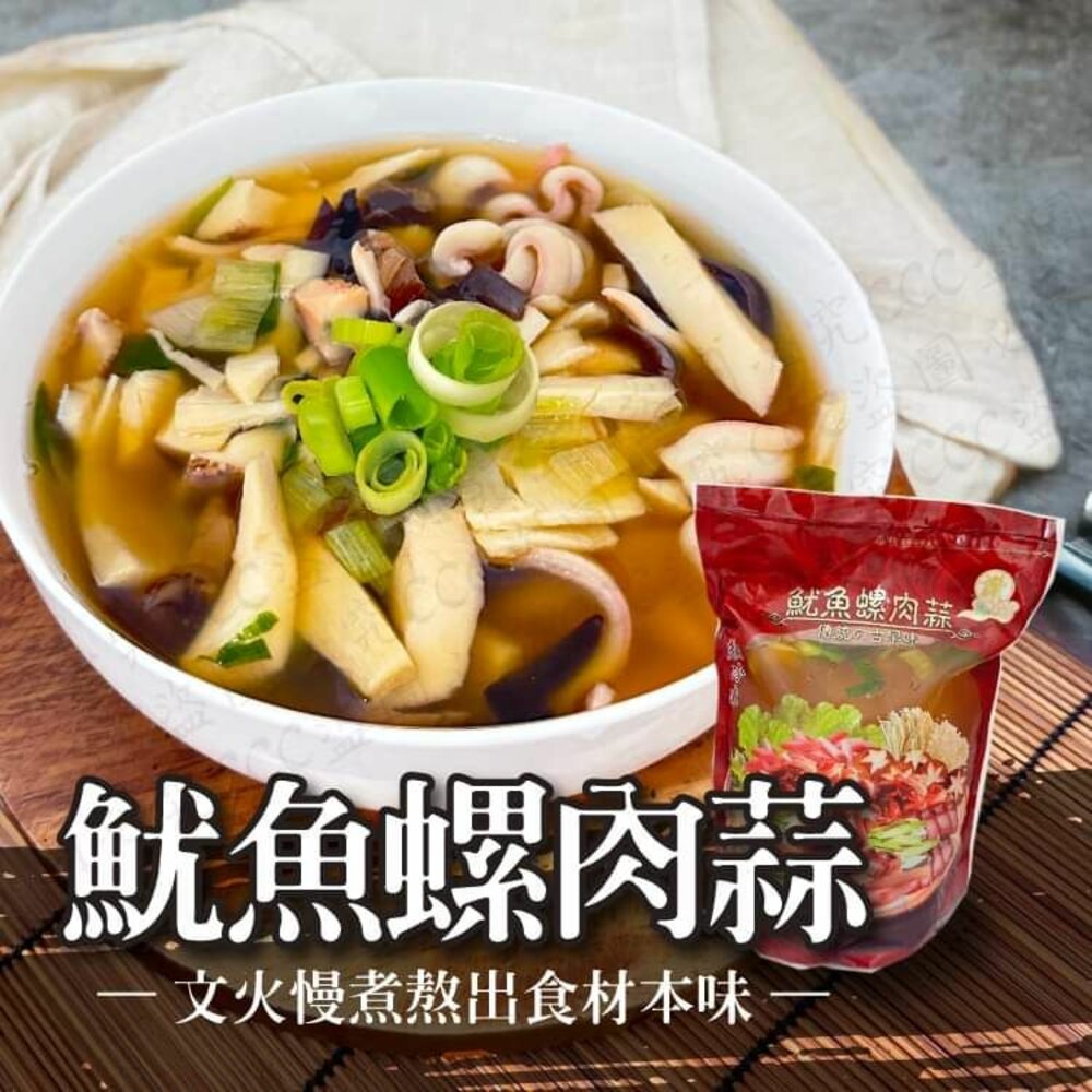 魷魚螺肉蒜 封面照片